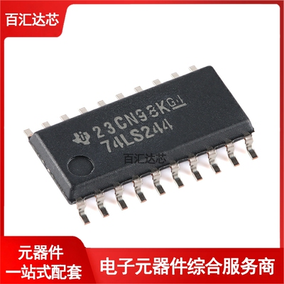 SN74LS244NSR SOIC-20  八路缓冲器和线路驱动器芯片 全新