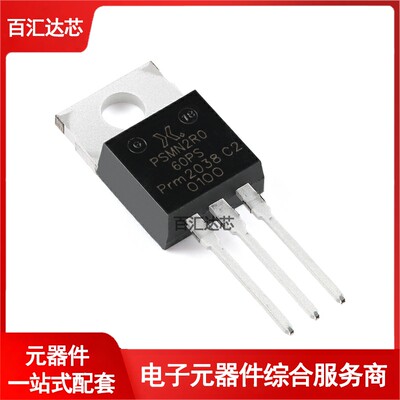 原装PSMN2R0-60PS,127 TO-220AB n沟道 60V 2.2mΩ标准电平MOSFET