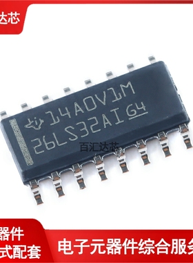 贴片 AM26LS32AIDR SOIC-16 四路差分线路接收器芯片 全新