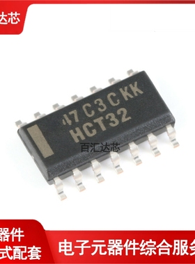 SN74HCT32DR SOIC-14 四路2输入正或门 贴片逻辑芯片 全新