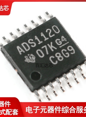 贴片 ADS1120IPWR TSSOP-16 16位模数转换器芯片 全新