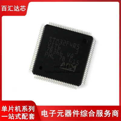 STM32L4R5VIT6 VGT6 ZGT6 ZIT6 ARM微控制器-单片机MCU 全新