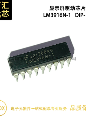 LM3916N LM3916N-1 DIP-18 显示器驱动器 全新原装进口