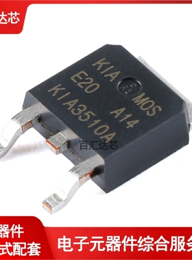 KIA3510AD TO-252-2 75A/100V N沟道MOSFET场效应管芯片全新