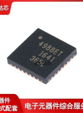 贴片 A4988SETTR-T QFN-28 微步电动机驱动器3D 芯片 全新