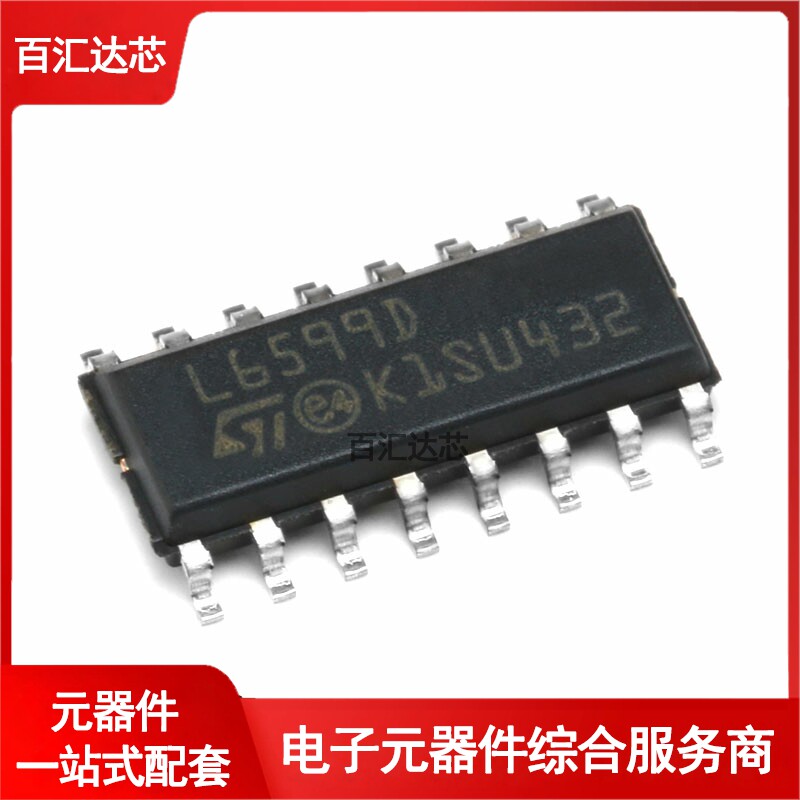 贴片 L6599D SOP-16 PMIC - 电源控制器/监视器IC芯片 全新