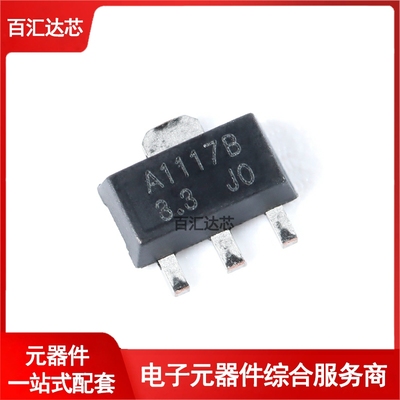 SCJA1117B-3.3-A SOT-89-3L 1A 低压差线性稳压器芯片 全新