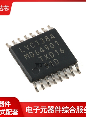 74LVC138APW,118 TSSOP-16 3到8线解码器/解复用器 反相 全新