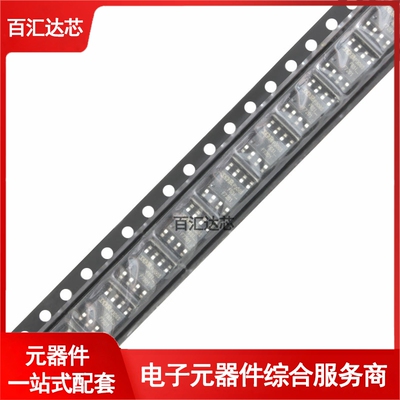 IRF7201TRPBF SOIC-8 N沟道 30V/7.3A 贴片MOSFET管全新