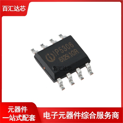 IP5306_CK ESOP-8 2.1A充电2.4A放电 移动电源SOC芯片 全新