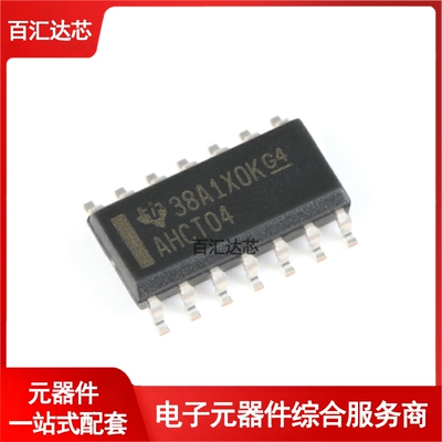 SN74AHCT04DR SOIC-14 六路反相器 贴片逻辑芯片 全新