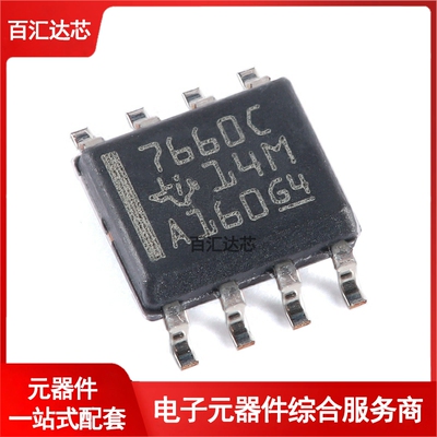 TL7660CDR SOIC-8 CMOS电压转换器芯片 全新