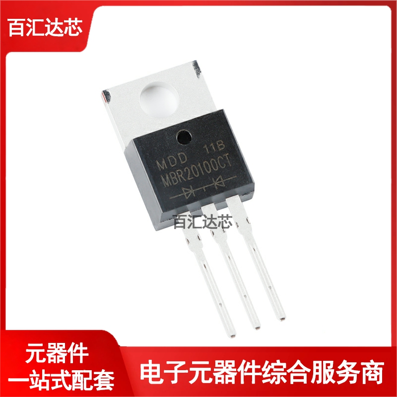 MBR20100CT TO-220AB 100V/20A 直插肖特基整流器二极管 全新