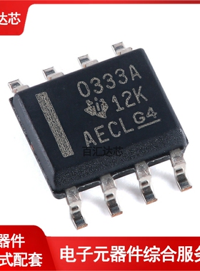 OPA333AIDR SOIC-8 精密运算放大器芯片 全新