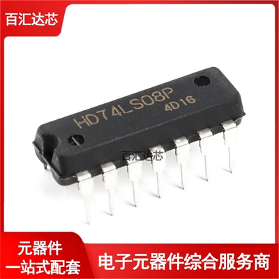 直插 HD74LS08P DIP-14 四路2输入与门 逻辑芯片 全新