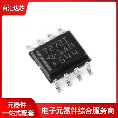 贴片 TLV272IDR SOIC-8 双路运算放大器IC芯片 全新