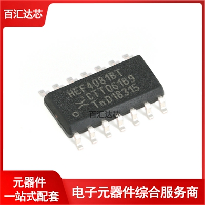 HEF4081BT,653 SOIC-14 四路2输入与门 贴片逻辑芯片 全新