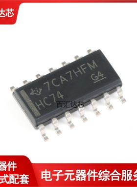贴片 SN74HC74DR SOIC-14 双路D类上升沿触发器逻辑芯片 全新原装