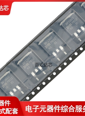 IRFS3607TRLPBF TO-263-3 N沟道 75V/80A 贴片MOSFET管全新