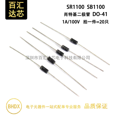 SR1100SB1100肖特基二极管