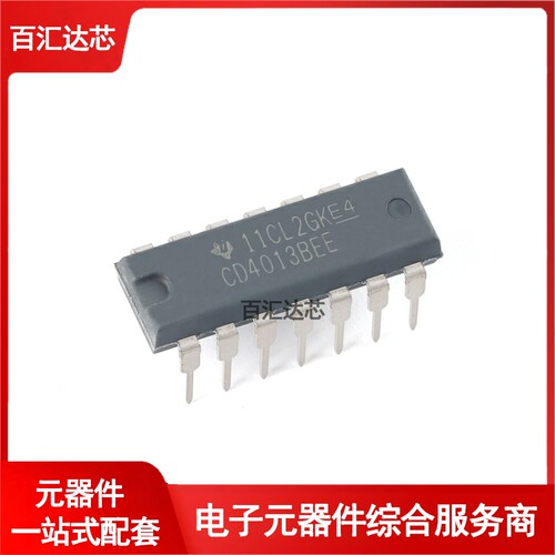 直插 CD4013BE PDIP-14 双路D类触发器芯片 逻辑芯片 全新