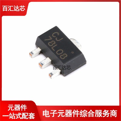 CJ78L08 3% SOT-89 0.1A/9V/0.6W 线性稳压电路芯片 5只 全新