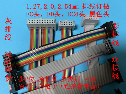 定制SCSI-68线 压线式连接线 68芯公头/母头 压彩排线 显示屏链接