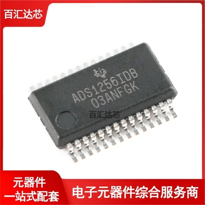 贴片 ADS1256IDBR SSOP-28 24位模数转换器芯片 全新