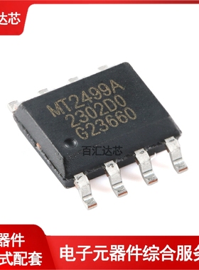 MT2499A ESOP-8 3.5A 4.5V-21V输入340KHz同步降压转换器 全新