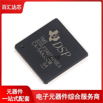 TMS320LF2407APGEA LQFP144 16位数字信号控制器