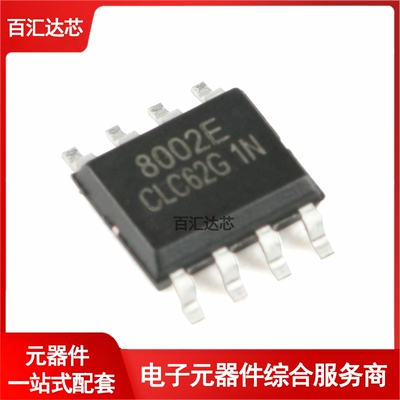 贴片 FM8002E SOP-8 2W音频功率放大器IC芯片 全新