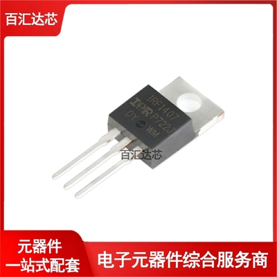 IRF1407PBF TO-220 N沟道 75V/130A 直插MOSFET场效应管全新