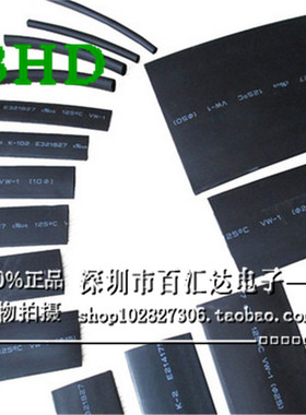 优质黑色热缩管 直径1/2/3/4/5/6/7/8/9-20MM热缩管绝缘套管 整卷