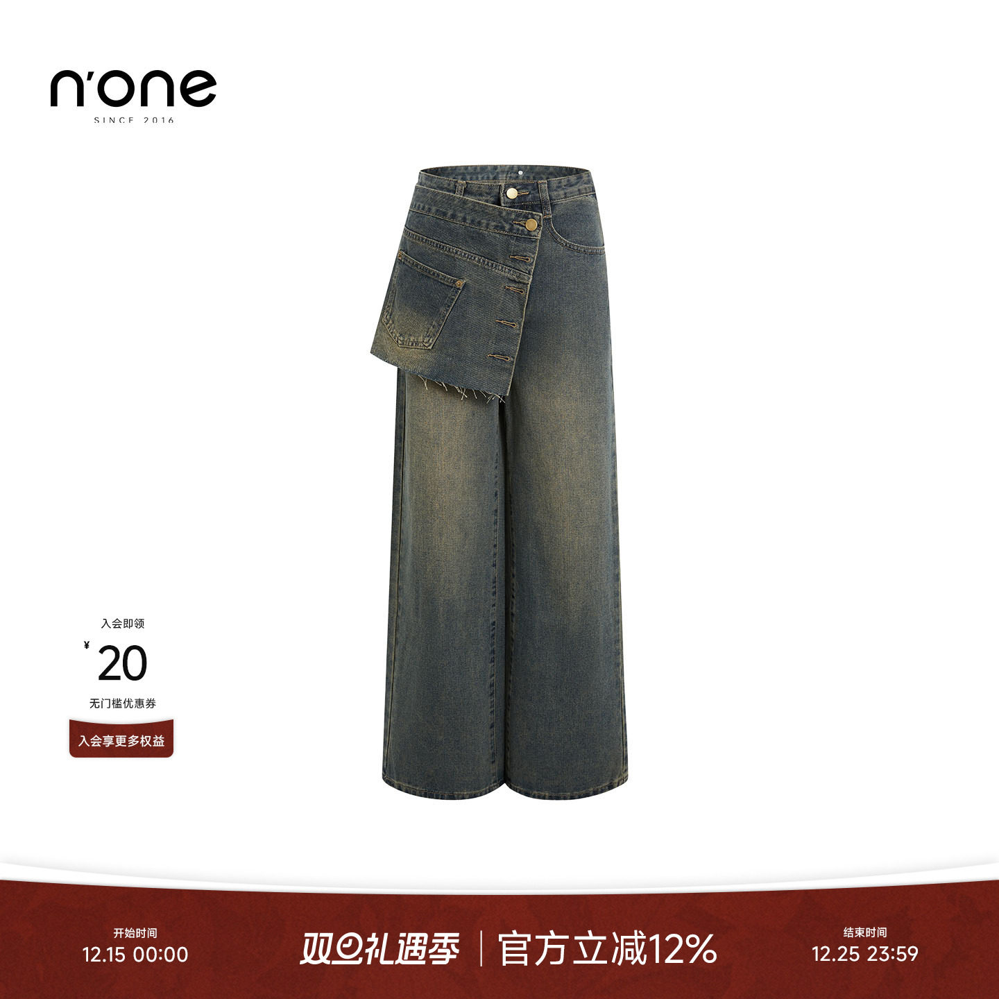 none解构设计直筒阔腿牛仔裤