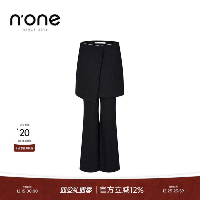 none时髦喇叭裤脚两件式裙裤