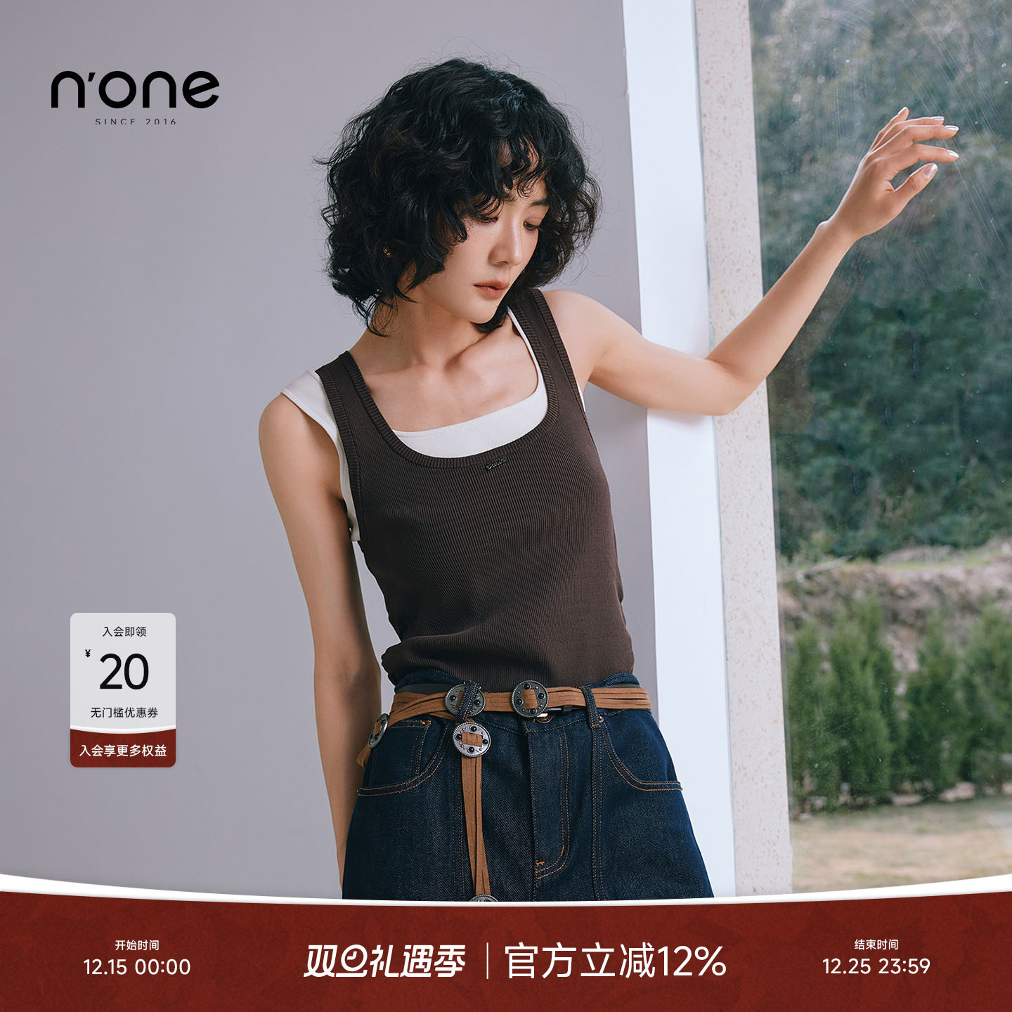 none方领细坑条纹修身针织背心