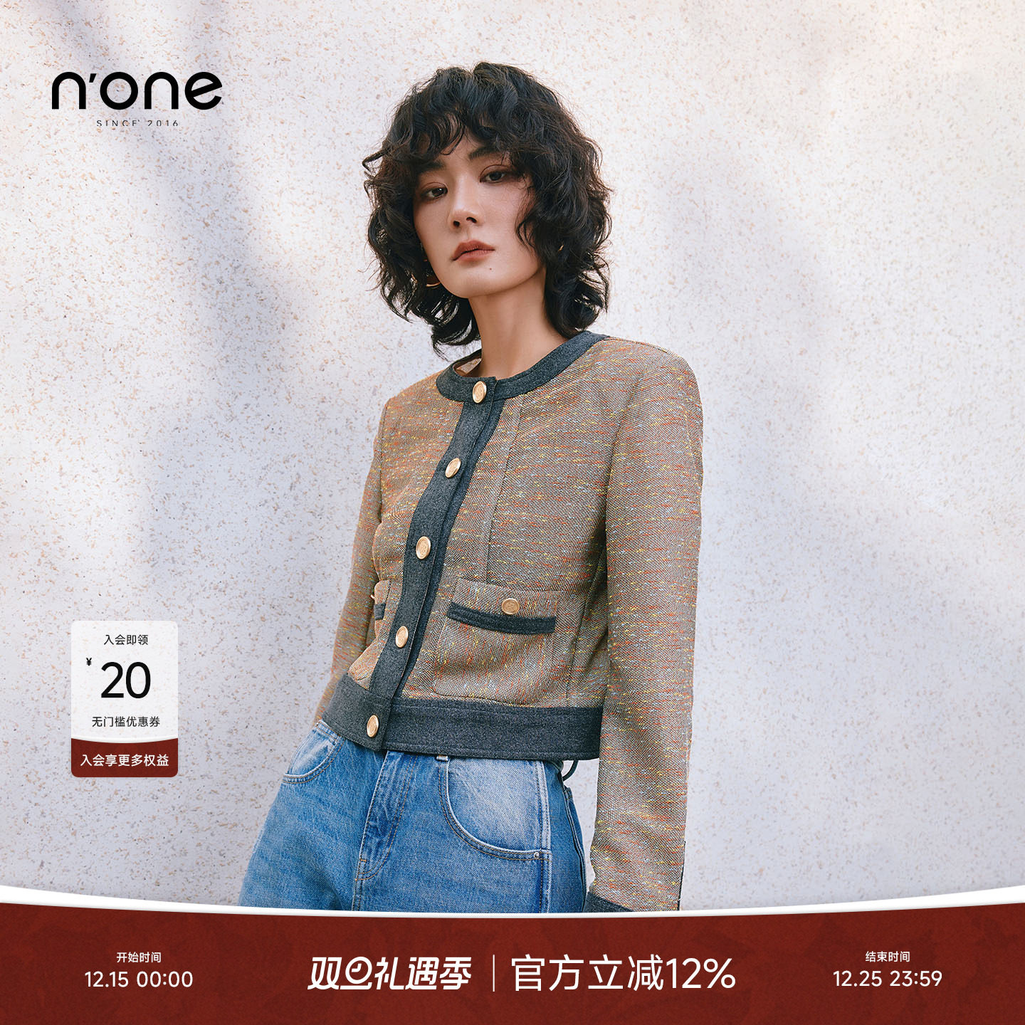 none小香风拼接精致休闲外套