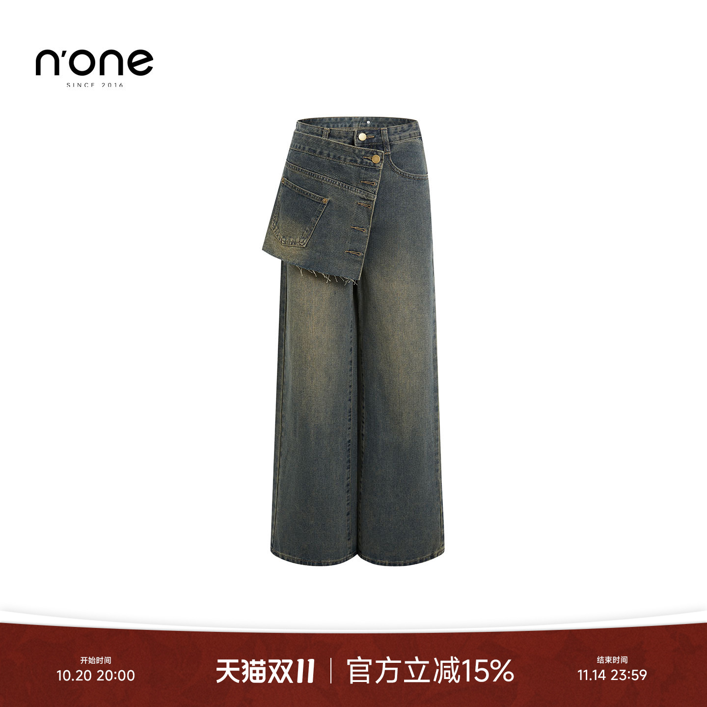 none解构设计直筒阔腿牛仔裤