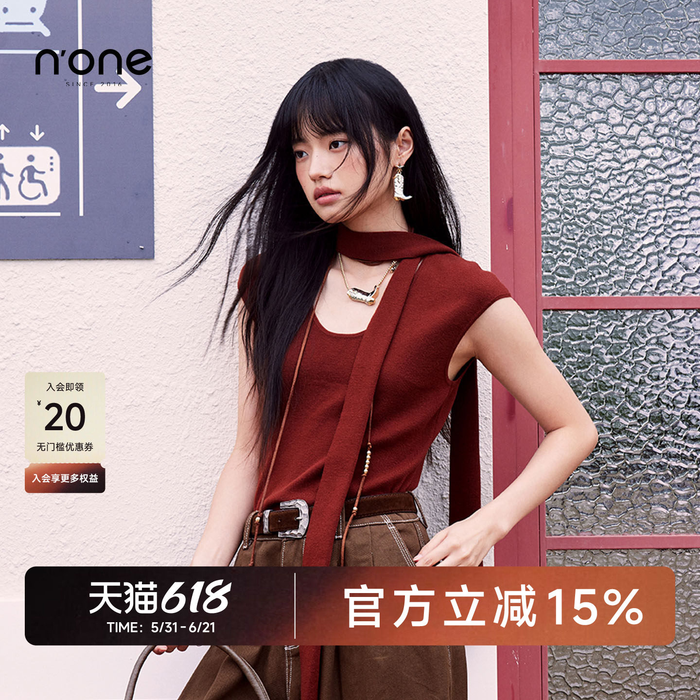 none 低圆领收腰修身背心女秋新款时髦洋气减龄围巾丝带配饰