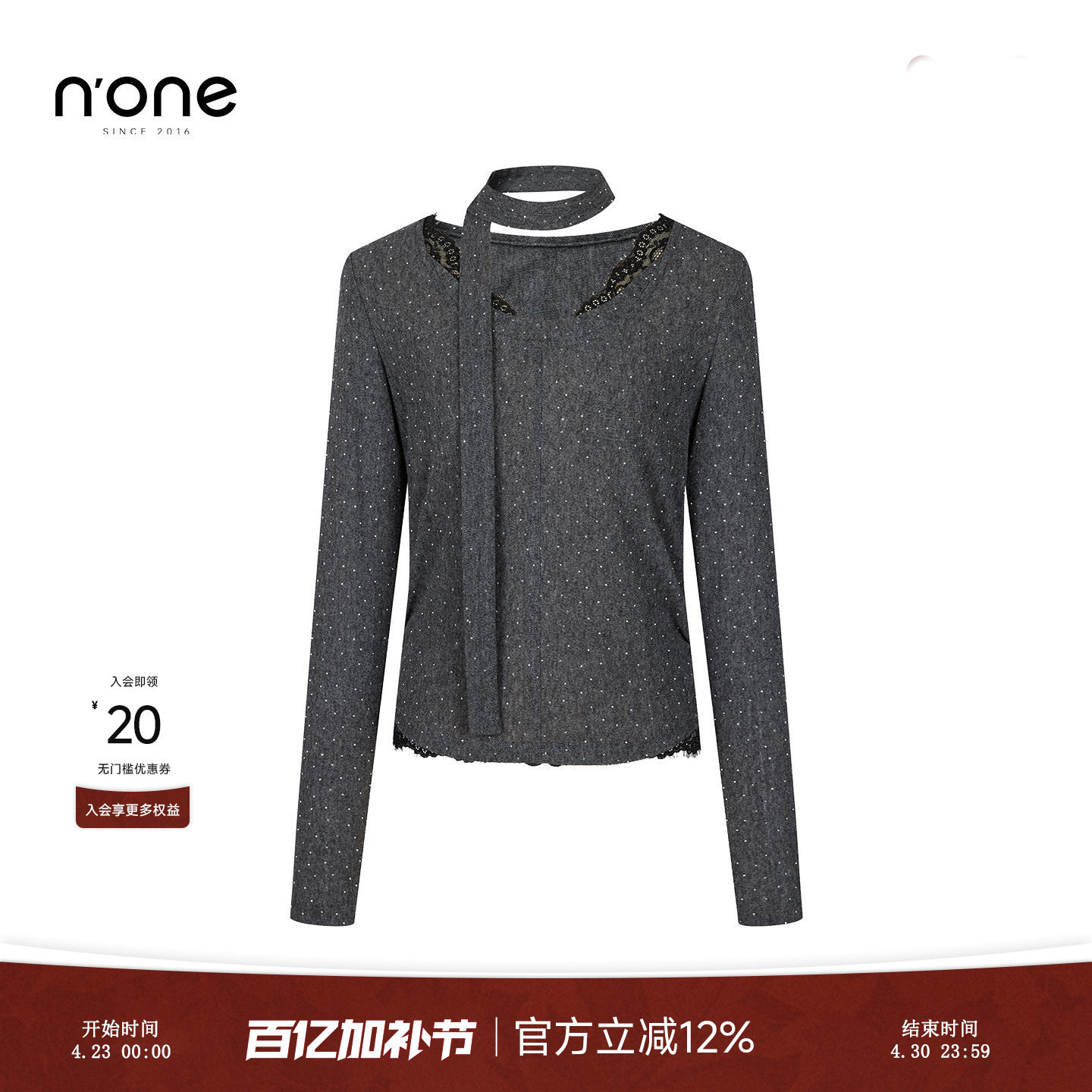 none 气质蕾丝大圆领上衣女秋季新款细带围巾收腰时髦百搭