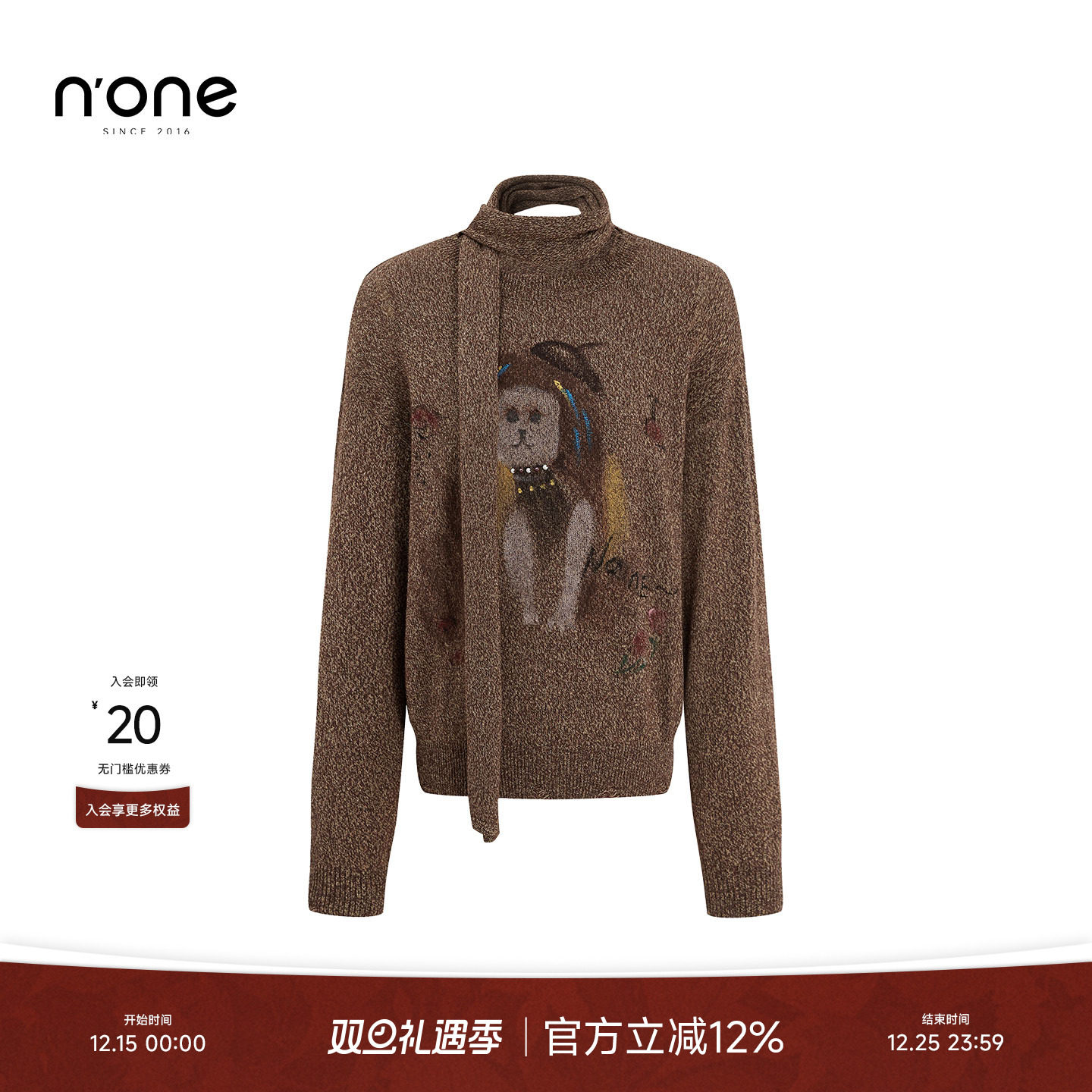 none咖色花纱织圆领围巾配饰毛衣