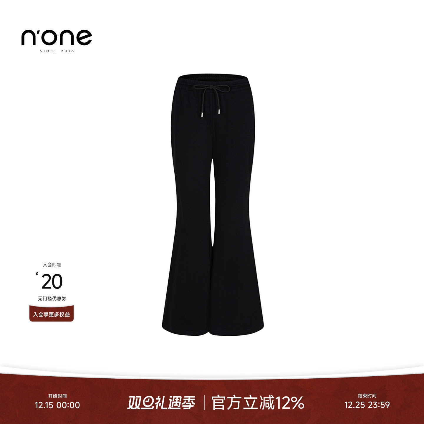 none修身百搭气质微喇休闲裤