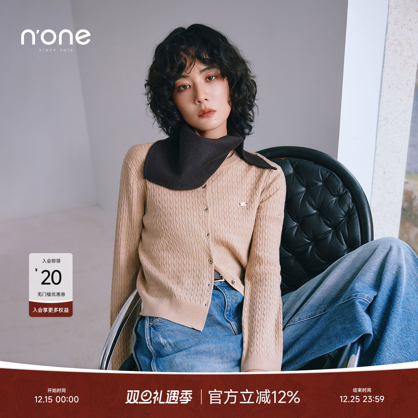 none极简廓形修身坑条针织开衫