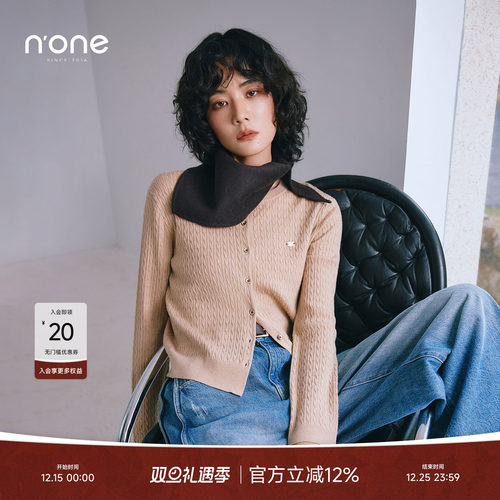 none极简廓形修身坑条针织开衫