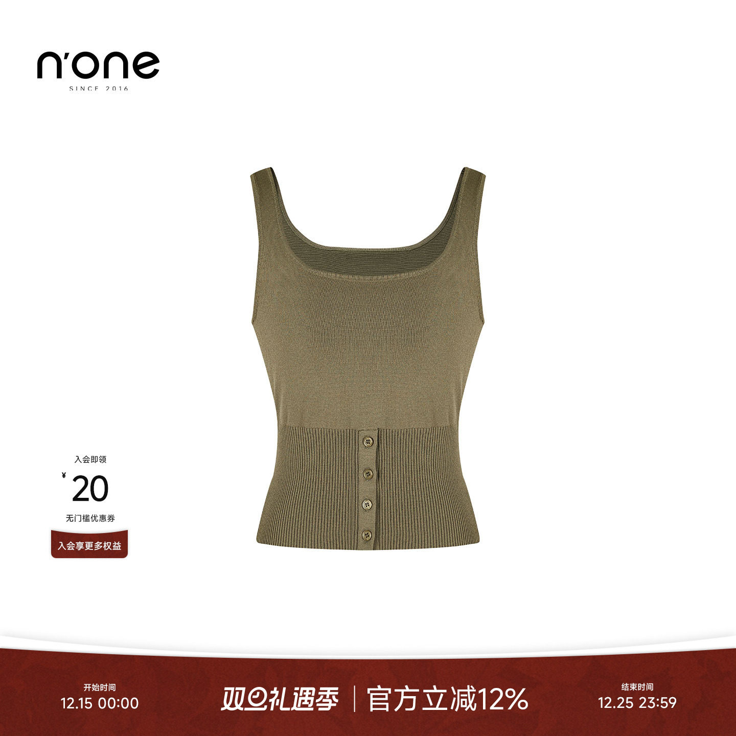 none大方领收腰修身针织背心