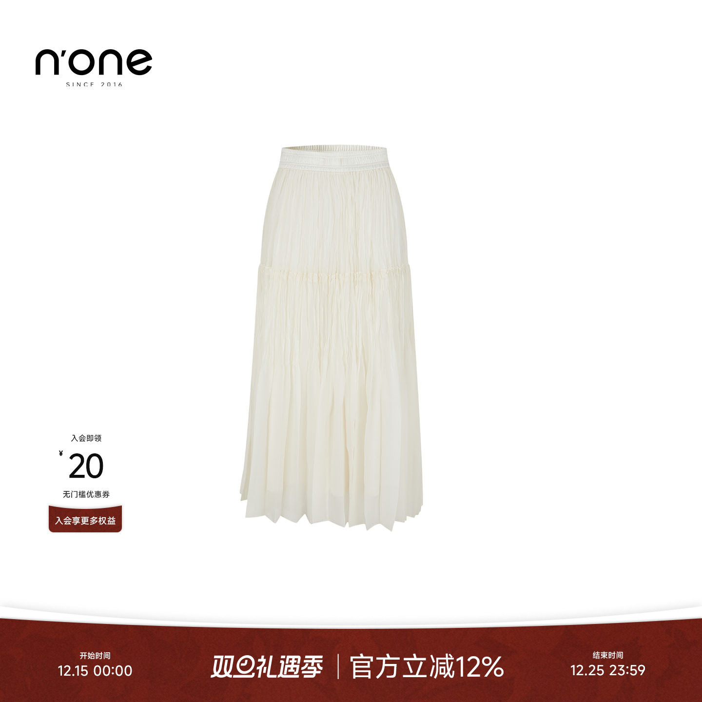 none经典浪漫伞型半身裙