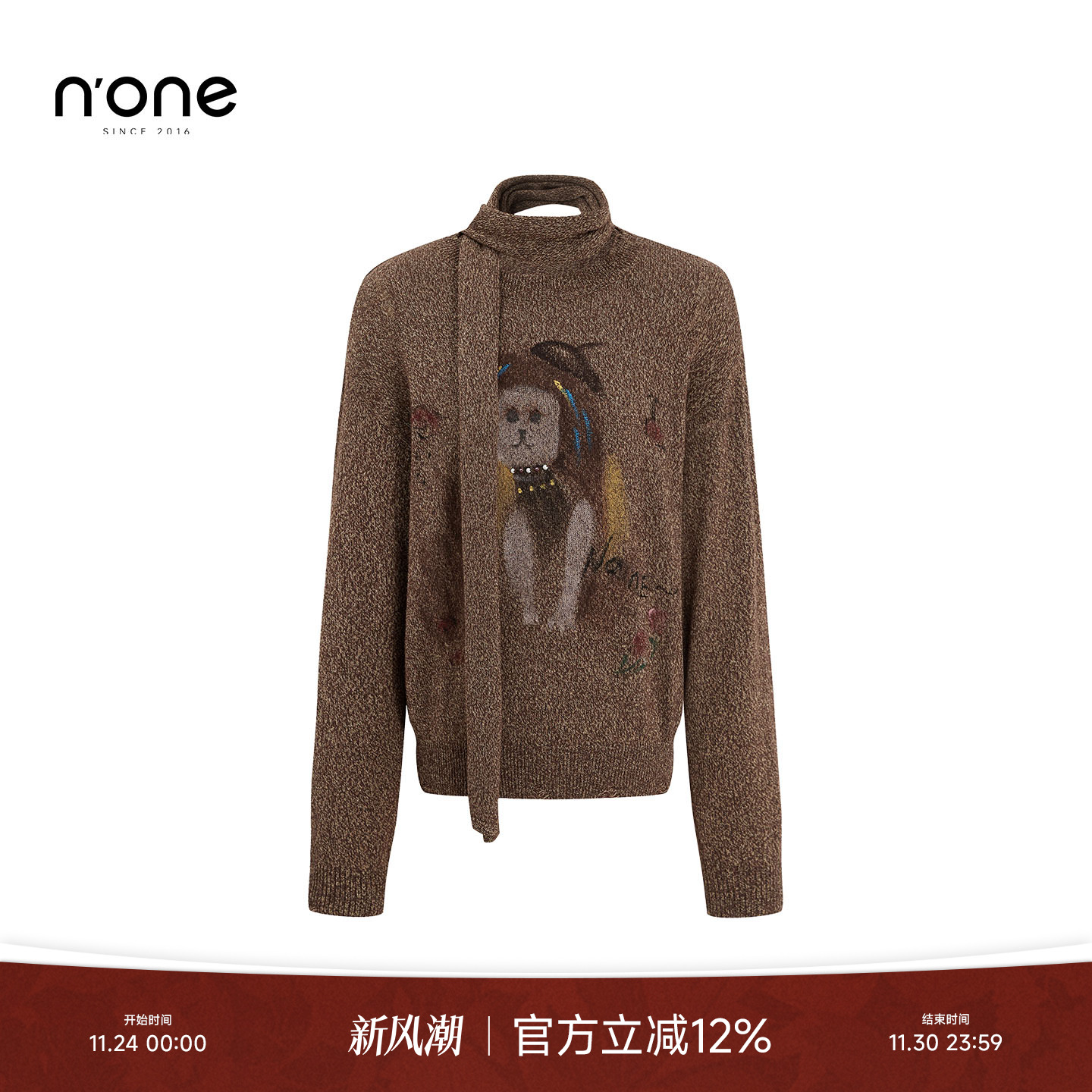 none咖色花纱织圆领围巾配饰毛衣