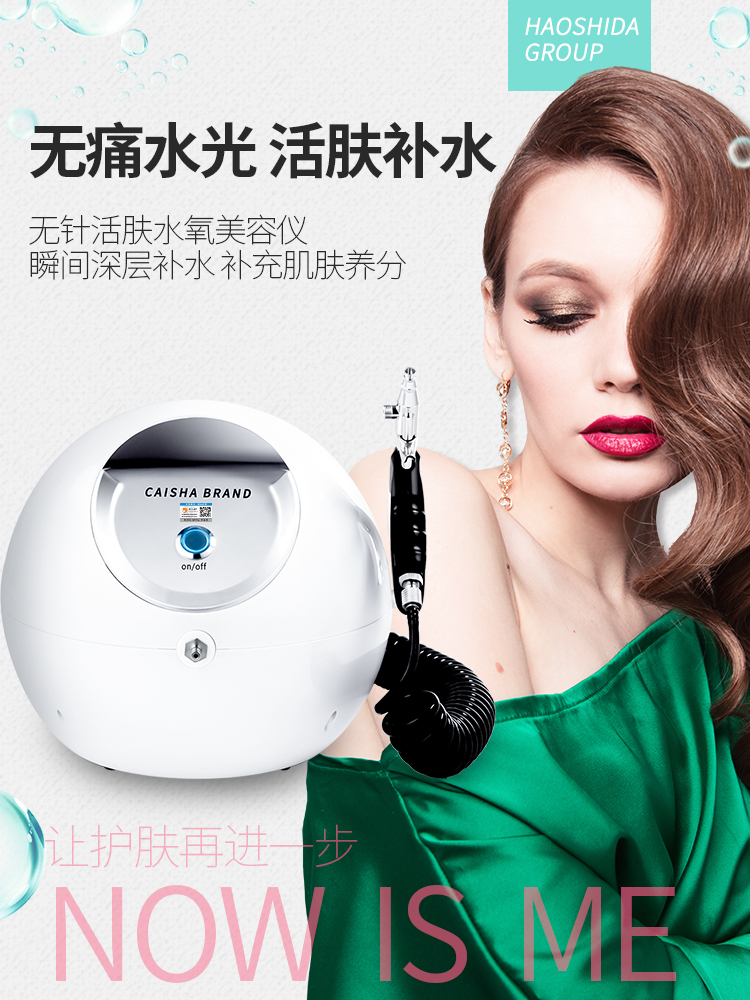 注氧仪器美容补水仪器喷雾机纳米注氧补水仪家用小水氧仪便携式
