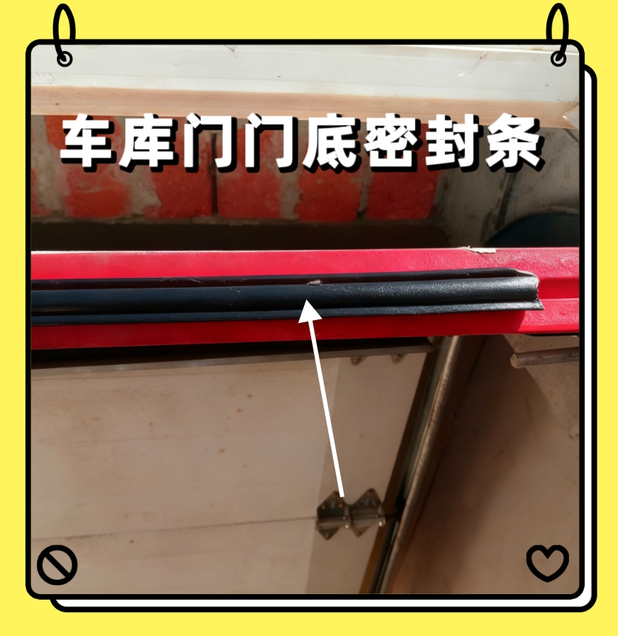 车库门密封条卷帘门胶条卷闸门门缝条防尘防水防风保温条门缝条