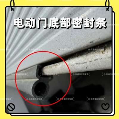 车库卷帘门底部密封条门底门下防水条防鼠条防虫密封条防尘胶条